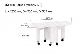 Стол-книжка журнальный "Баско" в Ревде - revda.ok-mebel.com | фото 9