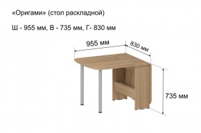 Стол-книжка раздвижной "Оригами" в Ревде - revda.ok-mebel.com | фото 5