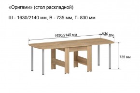 Стол-книжка раздвижной "Оригами" в Ревде - revda.ok-mebel.com | фото 6