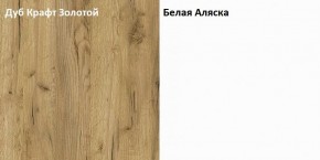 Стол компьютерный 12.71 Комфорт (Дуб Золотой CRAFT, Белая Аляска) в Ревде - revda.ok-mebel.com | фото 4