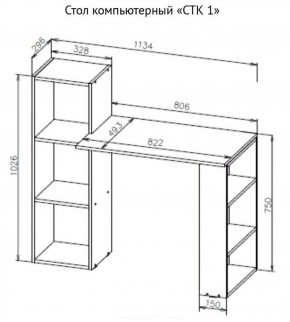 Стол компьютерный СТК 1 (Белый) в Ревде - revda.ok-mebel.com | фото 3