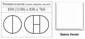 Стол круглый раздвижной на одной ноге Медведь (Эмаль Белая) в Ревде - revda.ok-mebel.com | фото 2