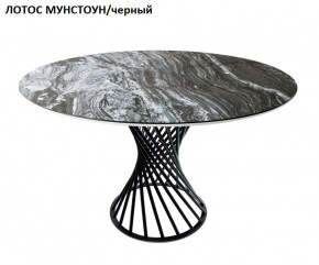 Стол нераздвижной ГОЛД (круглый D1200) в Ревде - revda.ok-mebel.com | фото 5