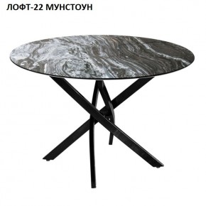Стол нераздвижной ЛОФТ-22 (круглый D900) в Ревде - revda.ok-mebel.com | фото 4