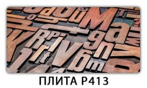 Стол раздвижной-бабочка Бриз с фотопечатью Абстракция А511 в Ревде - revda.ok-mebel.com | фото 9