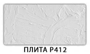 Стол раздвижной-бабочка Бриз с фотопечатью Плита Р411 в Ревде - revda.ok-mebel.com | фото 8