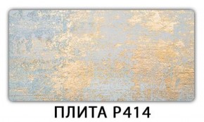 Стол раздвижной-бабочка Трилогия с фотопечатью Кофе R012 в Ревде - revda.ok-mebel.com | фото 4