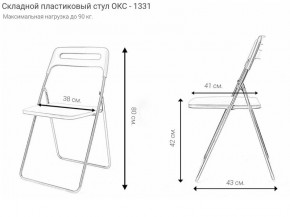 Стул раскладной OKC -1331 Красный (SC 1331) в Ревде - revda.ok-mebel.com | фото 2