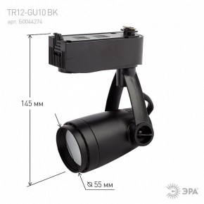 Светильник на штанге Эра  TR12-GU10 BK в Ревде - revda.ok-mebel.com | фото 4