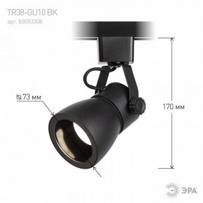 Светильник на штанге Эра  TR38-GU10 BK в Ревде - revda.ok-mebel.com | фото 7
