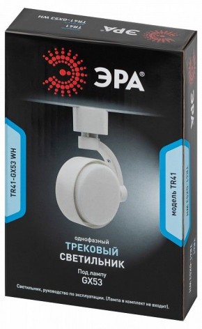 Светильник на штанге Эра  TR41-GX53 WH в Ревде - revda.ok-mebel.com | фото 9