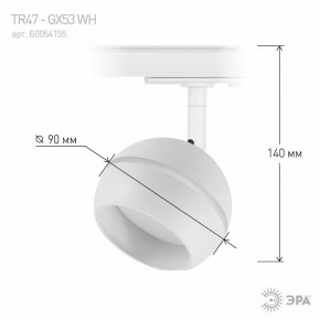 Светильник на штанге Эра  TR47 - GX53 WH в Ревде - revda.ok-mebel.com | фото 7