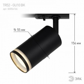 Светильник на штанге Эра  TR52 - GU10 BK в Ревде - revda.ok-mebel.com | фото 7