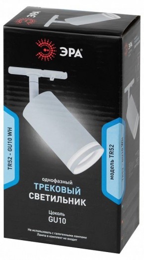 Светильник на штанге Эра  TR52 - GU10 WH в Ревде - revda.ok-mebel.com | фото 5
