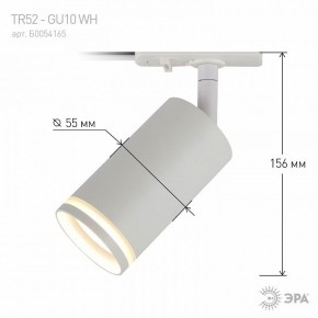 Светильник на штанге Эра  TR52 - GU10 WH в Ревде - revda.ok-mebel.com | фото 6