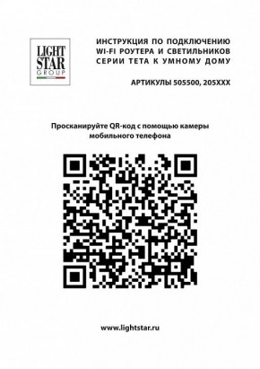 Светильник на штанге Lightstar Teta 205017R в Ревде - revda.ok-mebel.com | фото 4