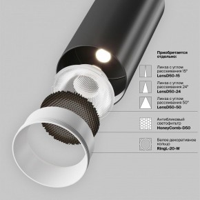 Светильник на штанге Maytoni Focus LED TR032-4-20WTW-M-DSZ-B в Ревде - revda.ok-mebel.com | фото 8