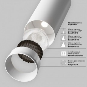 Светильник на штанге Maytoni Focus LED TR032-4-20WTW-M-DSZ-W в Ревде - revda.ok-mebel.com | фото 11