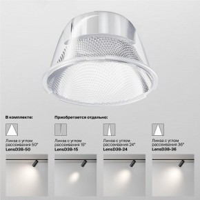 Светильник на штанге Maytoni Focus LED TR032-4-20WTW-M-DSZ-W в Ревде - revda.ok-mebel.com | фото 8