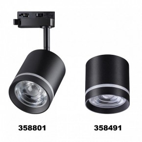 Светильник на штанге Novotech Arum 358801 в Ревде - revda.ok-mebel.com | фото 4