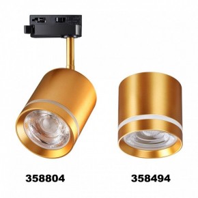 Светильник на штанге Novotech Arum 358804 в Ревде - revda.ok-mebel.com | фото 3