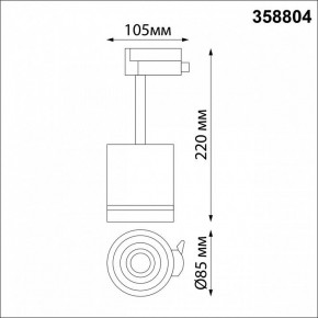 Светильник на штанге Novotech Arum 358804 в Ревде - revda.ok-mebel.com | фото 6