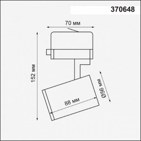 Светильник на штанге Novotech Gusto 370648 в Ревде - revda.ok-mebel.com | фото 3