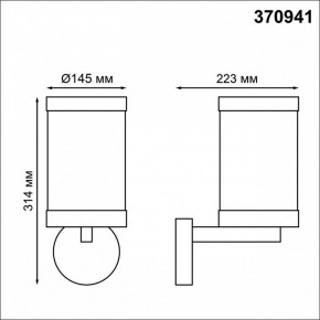 Светильник на штанге Novotech Ivory 370941 в Ревде - revda.ok-mebel.com | фото 4