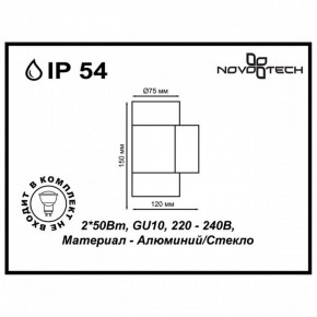 Светильник на штанге Novotech Landscape 370407 в Ревде - revda.ok-mebel.com | фото 5