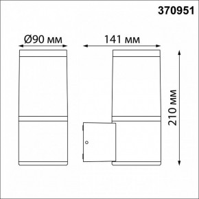Светильник на штанге Novotech Vido 370951 в Ревде - revda.ok-mebel.com | фото 5