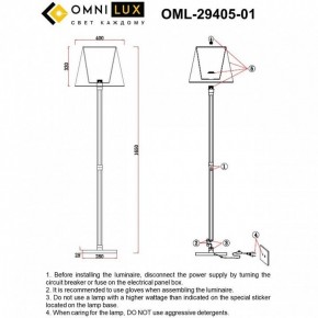 Торшер Omnilux Rimaggio OML-29405-01 в Ревде - revda.ok-mebel.com | фото 5