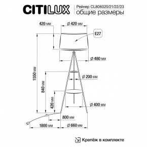 Торшер с полкой Citilux Рейнер CL806023 в Ревде - revda.ok-mebel.com | фото 4