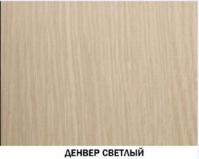 Тумба №608 "Инна" Денвер светлый в Ревде - revda.ok-mebel.com | фото 2