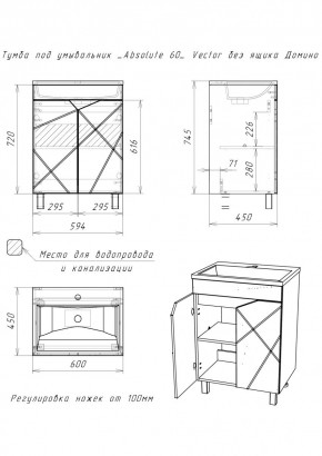Тумба под умывальник "Absolute 60" Vector без ящика Домино (DV6603T) в Ревде - revda.ok-mebel.com | фото 2