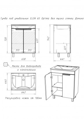 Тумба под умывальник "ELEN 65 Optima" без ящика глянец Домино (DO1905T) в Ревде - revda.ok-mebel.com | фото 4