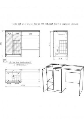 Тумба под умывальник "Космос 120" лев/прав Craft с корзиной Домино (DCr2214T) в Ревде - revda.ok-mebel.com | фото 6