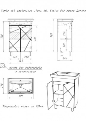 Тумба под умывальник "Томь 60" Vector без ящика Домино (DV6602T) в Ревде - revda.ok-mebel.com | фото 2