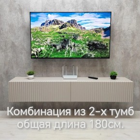 Тумба подвесная под ТВ LINES MTV3-MA 900 Бежевый (Леда-М 10.1.5) в Ревде - revda.ok-mebel.com | фото 10