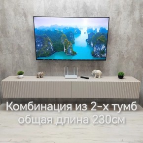 Тумба подвесная под ТВ LINES MTV4-MA 1150 Бежевый (Леда-М 10.1.5) в Ревде - revda.ok-mebel.com | фото 13