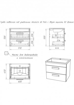 Тумба подвесная под умывальник Absolute 60 Polli с двумя ящиками В2 Домино (DP6301T) в Ревде - revda.ok-mebel.com | фото 2