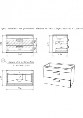 Тумба подвесная под умывальник Absolute 80 Polli с двумя ящиками В2 Домино (DP6302T) в Ревде - revda.ok-mebel.com | фото 2