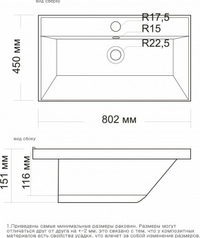 Умывальник мебельный "Classic-80" в Ревде - revda.ok-mebel.com | фото 2