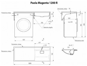 Умывальник над стиральной машиной "Paola Magenta-120" (правый) с кронштейном,без сифона в Ревде - revda.ok-mebel.com | фото 2