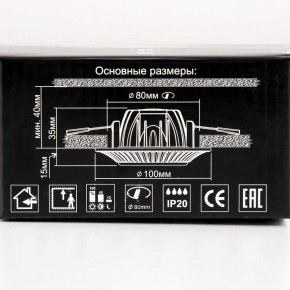 Встраиваемый светильник Citilux Боска CLD041NW0 в Ревде - revda.ok-mebel.com | фото 13