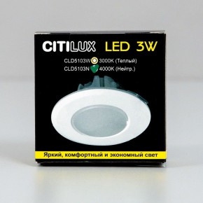 Встраиваемый светильник Citilux Кинто CLD5103N в Ревде - revda.ok-mebel.com | фото 8