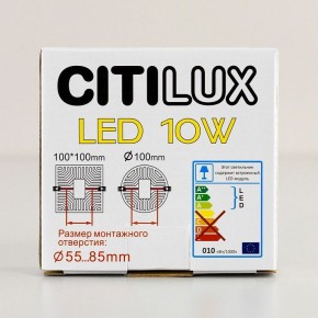 Встраиваемый светильник Citilux Вега CLD5310N в Ревде - revda.ok-mebel.com | фото 15