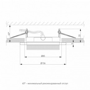 Встраиваемый светильник Elektrostandard Circu a069360 в Ревде - revda.ok-mebel.com | фото 3