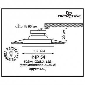 Встраиваемый светильник Novotech Aqua 369880 в Ревде - revda.ok-mebel.com | фото 3