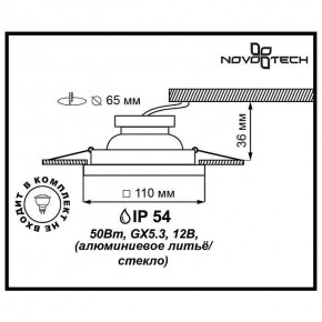 Встраиваемый светильник Novotech Aqua 369884 в Ревде - revda.ok-mebel.com | фото 3