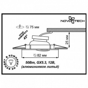 Встраиваемый светильник Novotech Crown 369101 в Ревде - revda.ok-mebel.com | фото 3